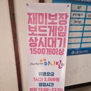 서면보드게임카페 &lt;미니빌 서면점&gt; 서면이색카페