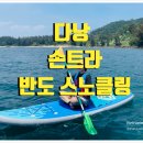 반도낚시 티스토리