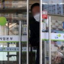 한국토지주택공사광명시흥사업본부 이미지
