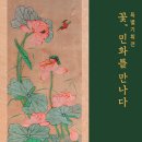 아름다운 한국전통민화 이미지