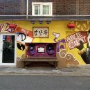 광산루 네이버블로그