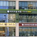 리움피부과의원 이미지