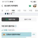 SS뷰티아카데미 | 강릉미용학원/SS뷰티아카데미/합격후기리뷰
