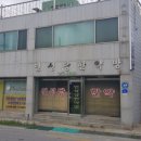 인성당한약방