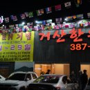 거산한우 이미지