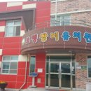 창미유치원 이미지