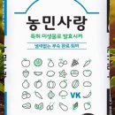농업회사법인 주식회사 홍주비료 | 신제품 농민사랑 퇴비 20kg -냄새없는 친환경 완숙퇴비 토양미생물제제 첨가