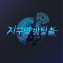 지구별 방탈출 홍대 라스트 시티점 ‘멸종위기종 탐사대’ 서울 방탈출 꽃길 테마 추천