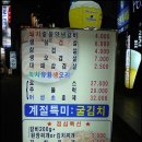 [서면 학원가 골목] 굴, 굴김치, 육고기의 삼합으로 유명한~ 피그 &amp; 덕 이미지