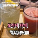 멀앤디커피 | 광주 첨단 보이저 카페 멀앤디커피 주차 2시간 무료 내돈내산 후기