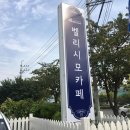 벨리시모카페 이미지