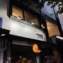 달빛소굴 이미지