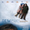 롯데컬처웍스㈜롯데시네마 청량리 | 평점 9점→ 재개봉만 4번째인 ‘인생 영화’