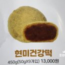 남원떡집 이미지