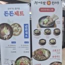 청계소담 왕갈비탕 이미지