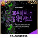 커브스교동클럽