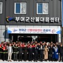 산불대응센터(2층) 이미지