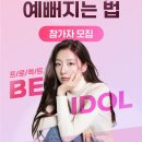 바비메이크