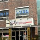 황금코다리무안점 이미지