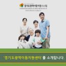 양평군교통약자이동지원센터 이미지