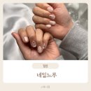 셀프 네일아트 / 강좌번호 26 | 다산네일샵 정착템 찾았다… 다산역네일 네일느루 민지쌤 찐후기