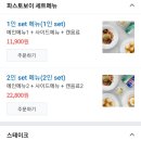 파스토보이 연수점