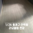 안락2동-1 이미지