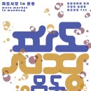 문동방파제 이미지