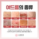 수경피부과