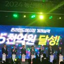 [2024 농산물유통 혁신대전] 정보통신기술 인공지능 첨단기술 접목해 성장하는 농식품 유통