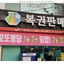 해뜰날로또복권방 이미지