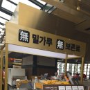 고래사 | 대전신세계백화점 지하 1층 푸드코트 추천맛집 고래사어묵 내돈내산 후기