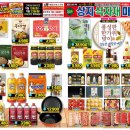 상지식자재할인마트 이미지