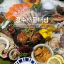 서래횟집 | 서울 해물탕 맛집 장수해물대첩 해산물 듬뿍 주는 해산물 맛집