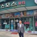 코스모스뷰티 이미지