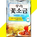 소금이 이미지