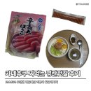 욜로토스트 | 📦 코스트코 추천템 카네후쿠 짜먹는 명란젓갈 후기 | 내돈내산 리뷰와 활용 레시피