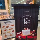 안스몰 | 김포공항롯데몰 '안스베이커리' - 제과명장의 크리스마스 케이크 후기