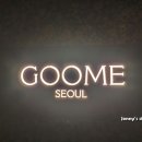 구미서울(GOOME SEOUL) 이미지