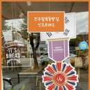 팔복동 주민센터 | (전주 팔복동 빵집)잇츠브레드