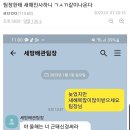 팀장한테 새해 인사 카톡한 야가다 갤러...jpg 이미지