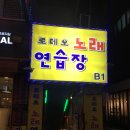 청개구리노래연습장 이미지