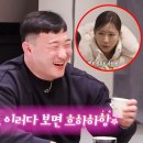 첫날부터 술주정? 이미지 떡락' 나는솔로 32기 직업, 치과의사, 우주항공, 현대 엘리베이터 (수요예능)