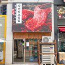 사거리축산 - 창원시 의창구 읍성로 80 | 사거리축산