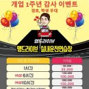 맹드라이브운전면허천안