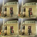 대성이발관 이미지