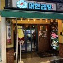 군자대한곱창 서면점 | [서울/명동] 군자대한곱창 명동점 명동 소곱창 명동역맛집 내돈내산 후기