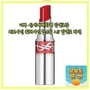 211 | 대구 신세계백화점 입생로랑 러브샤인 워터샤인 립스틱 211 알덴트 카민 후기 내돈내산