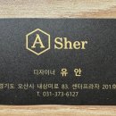 아셀헤어 네이버블로그