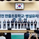 한들초교병설유치원 이미지